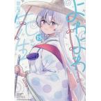 yo.... сырой 15 / Fukuchi ka Mio 