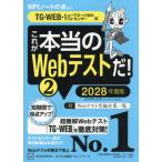  это по правде. Web тест .! 2028 года выпуск 2 / SPI Note. .