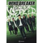  фильм WIND BREAKER официальный memorial книжка /.. фирма 