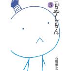  новый оборудование версия мояси ..5 / Ishikawa ..