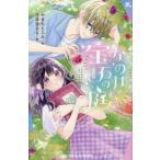 �Ȃ̂͂ƕ�΂̒� / ��܂��Ƃӂ�