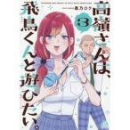  высота . san.,. птица kun . развлечение хочет. 3 / чёрный .rok