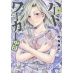  твердый wa- машина средний рисовое поле 4 / внутри море Seto 