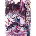 .. Guild общий . рождение менять ... сейчас ... править 2 раз глаз. .. жизнь 11 / полнолуние осень ..