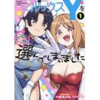  look sY. выбор .. сделал ~..1 / снег arare 