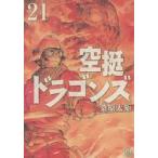  пустой . Dragons 21 / тутовик . futoshi .