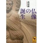  изображение Будды. рождение / takada .