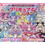 プリキュアオールスターズプリキュアいっぱ