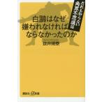  белый .. почему . трещина нет если ..... ...... нет угол . тайна рассказ /....