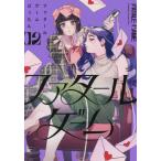 fa tar игра 2 /....