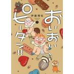 o... столетнее яйцо!! 7 /. глициния ..