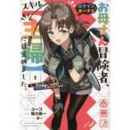 o. san приключение человек, логин бонус .s1 / Kamogawa новый один 