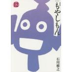  новый оборудование версия мояси ..12 / Ishikawa ..