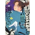 .. .. выбор . нет 6 /. часть ..