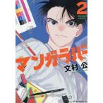  manga (манга) Raver 2 / документ ..