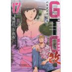 GTOpala кости * Lost модифицировано 17 / Fujisawa ...