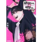  тканый рисовое поле старательно Akira . kun 7 /. запись giyo