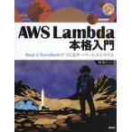 AWS Lambda основной введение Rust.Terraform.... сервер отсутствует система /.. человек 