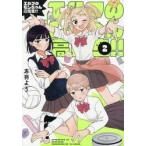  Elf. mon Chan ученик старшей школы!! 2 /. перо для 