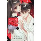  бог мыс san,tsuno выходит. .!? 1 /.. нагружать .| манга месяц белый seven | оригинальное произведение 