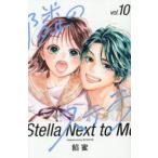 .. Stella 10 /. меласса 