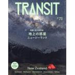 ＴＲＡＮＳＩＴ　７３号