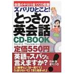  zubari ....!.... диалоги на английском языке CD-BOOK разговор. обмен все CD сбор / D.A.se in работа 