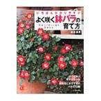  хорошо .. горшок роза. .. person ...... задний ..Container Rose / Suzuki полный мужчина ..