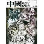  средний . путешествие CKRM Vol.20