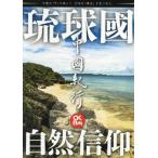  средний . путешествие CKRM Vol.21