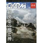 中國紀行　ＣＫＲＭ　Ｖｏｌ．４４