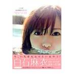 ＭＡＩ　ＳＴＹＬＥ　乃木坂４６白石麻衣１ｓｔフォトブック / 白石　麻衣
