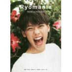 Ｒｙｏｍａｎｉａ　竹内涼真１ｓｔ　ＰＨＯＴＯ　ＢＯＯＫ / ＭＡＲＣＯ　他撮影
