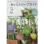 o... трава гид веранда . простой культивирование!.. person & рецепт 