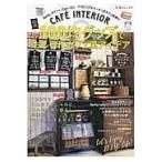 １００均グッズでおしゃれカフェ風アイデア / 暮らしニスタ　編