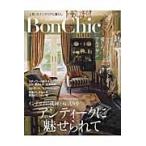 Ｂｏｎ　Ｃｈｉｃ　美しい暮らしと住まいの情報誌　ＶＯＬ．１４
