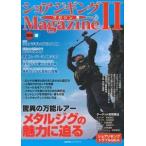  shore jigging Magazine 2