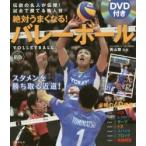 DVD имеется абсолютный хорошо становится! волейбол / Aoyama ...