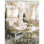 Ｂｏｎ　Ｃｈｉｃ　美しい暮らしと住まいの情報誌　ＶＯＬ．１７