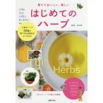 ......., веселый впервые .. трава популярный трава 55 вид. .. person & практическое применение закон . хорошо понимать / сосна ....