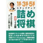  Hanyu ... 1 рука *3 рука *5 рука подножка выше .. shogi новейший 172... только . реальный битва .g~n. сильно становится! / Hanyu ....