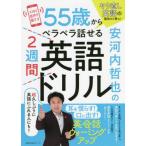  дешево Kawauchi ... 55 лет из винт винт рассказ ..2 неделя английский язык дрель .. исправление английский язык. самый первый. 1 шт. .! / дешево Kawauchi ..