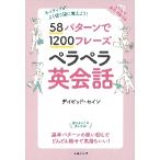 58 образец .1200fre-z винт винт диалоги на английском языке neitib. хорошо использующий последовательность ... для! /teibido*se in 