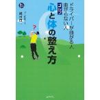  Golf сердце . body. целый . person Driver . поворачивает человек искривление .. нет человек / ширина рисовое поле подлинный один работа 