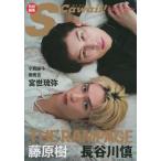 藤原樹×長谷川慎〈ＴＨＥ　ＲＡＭＰＡＧＥ〉　ニッポンのイケメン　小西詠斗｜簡秀吉
