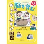 0~2 лет ....... игра иллюстрированная книга / Kubota .