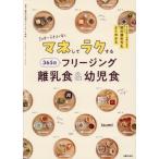 mane делать lak делать 365 день fli/ izumi