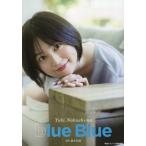 ｂｌｕｅ　Ｂｌｕｅ　中島由貴写真集 / 中島由貴