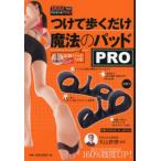  присоединение ... только магия. накладка PRO / большой гора хорошо добродетель 