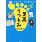  подошва .... сердце . Hsu . приятный стать / Suzuki ...